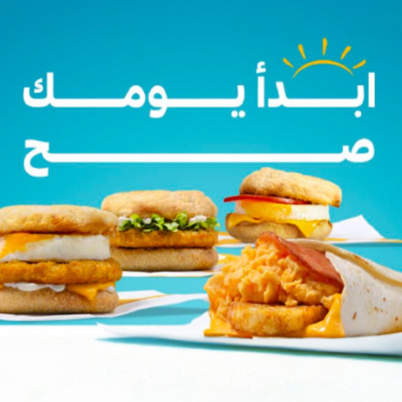 Mcdonalds